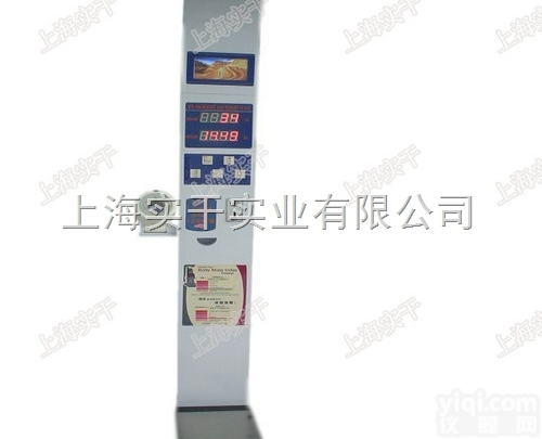 医用身高<em>体重</em><em>测量仪</em>可量<em>血压</em>带打印