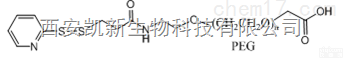 <em>巯基</em>吡啶<em>PEG</em><em>羧基</em>，<em>巯基</em>吡啶聚乙二醇羧酸，OPSS-<em>PEG</em>-COOH