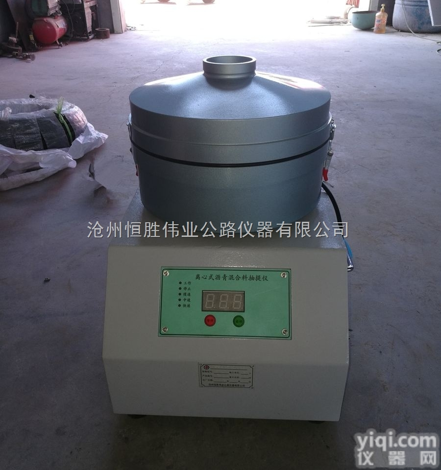 DLC-III  沥青混合料离心式（离心<em>分离法</em>） -主要产品