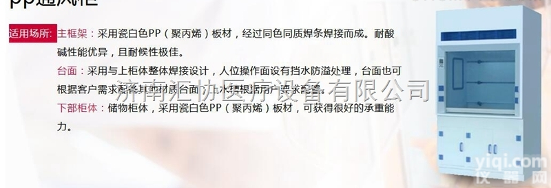 OLB-1200PP  实验室耐酸碱pp<em>通风柜</em>价格/报价