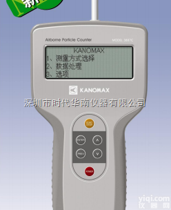加野麦克斯kanomax3887C<em>粒子</em><em>计数器</em>