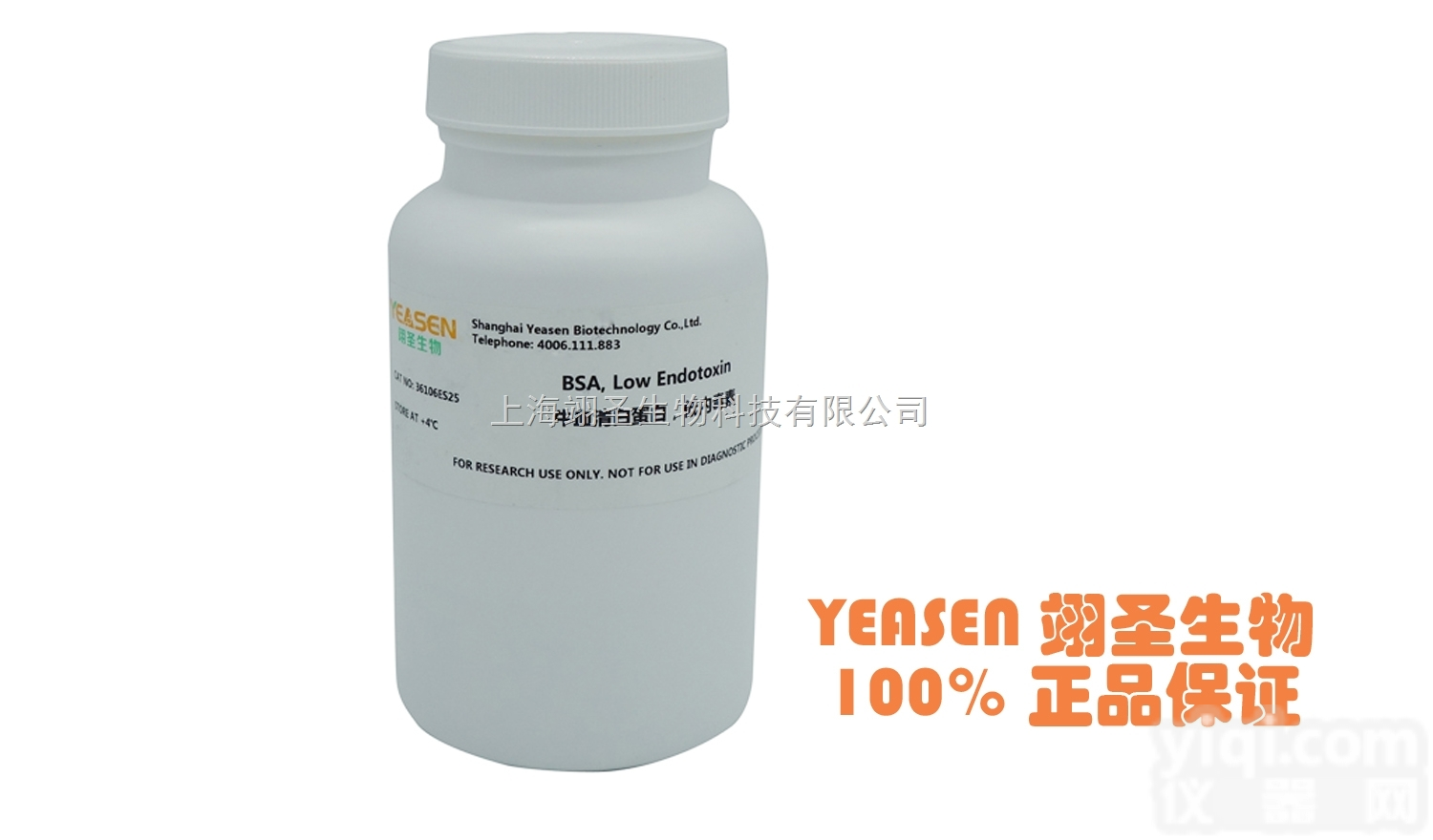 36106ES25  BSA, Low <em>Endotoxin</em> 牛<em>血清</em>白蛋白，低内毒素