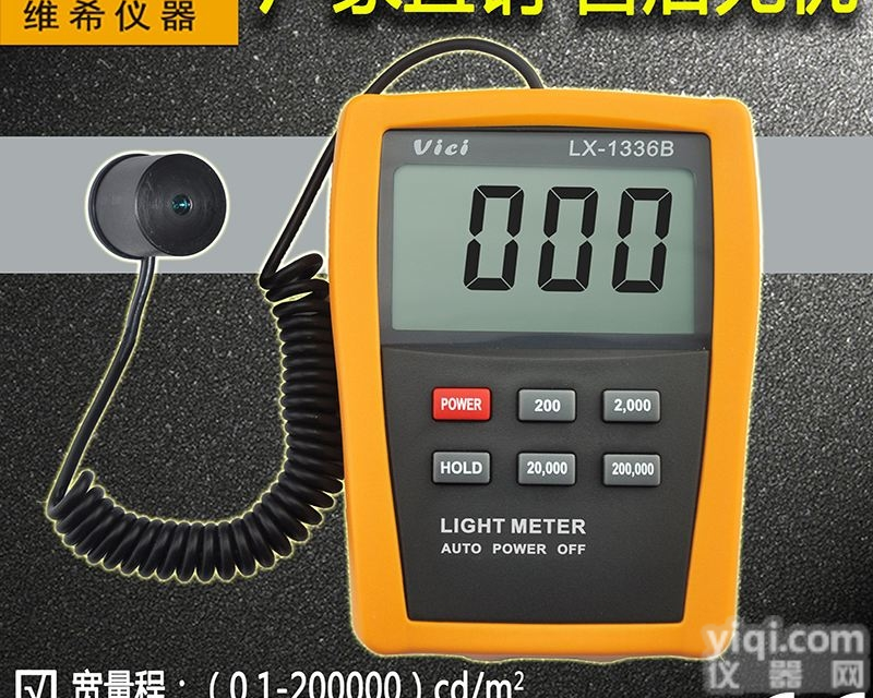 LX-1336B  <em>荧光屏</em>透射屏电视机屏幕<em>亮度</em>计  维希Vici 流明<em>亮度</em>测光仪