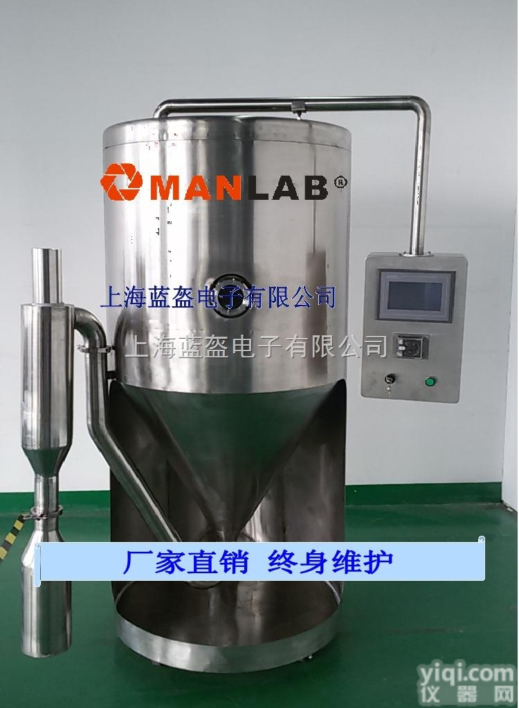 MANLAB-W6L-304S  小型<em>喷雾干燥</em>机/实验型<em>喷雾干燥</em>机/造粒<em>喷雾干燥</em>机/<em>喷雾干燥</em>机