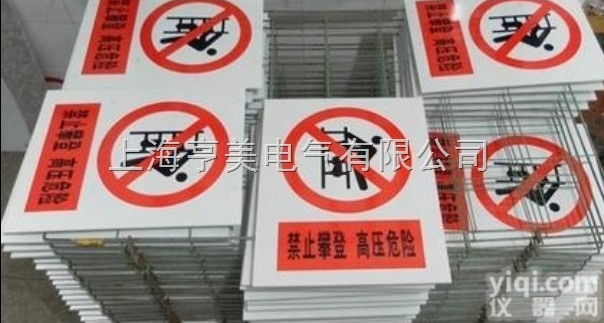 电力<em>安全</em>标志Pai/电力<em>安全</em><em>警示</em>Pai/<em>安全</em>标识Pai/电力<em>警示</em>标Pai