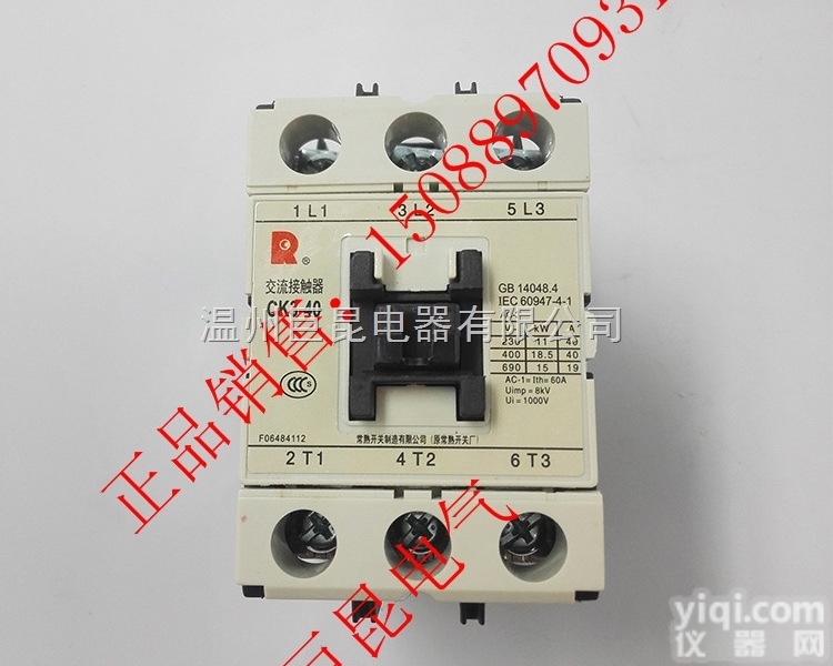 CK3-40  <em>常熟交流接触器CK3-40</em>