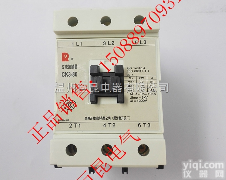 CK3-80  <em>常熟</em><em>交流</em><em>接触器</em>CK3-80