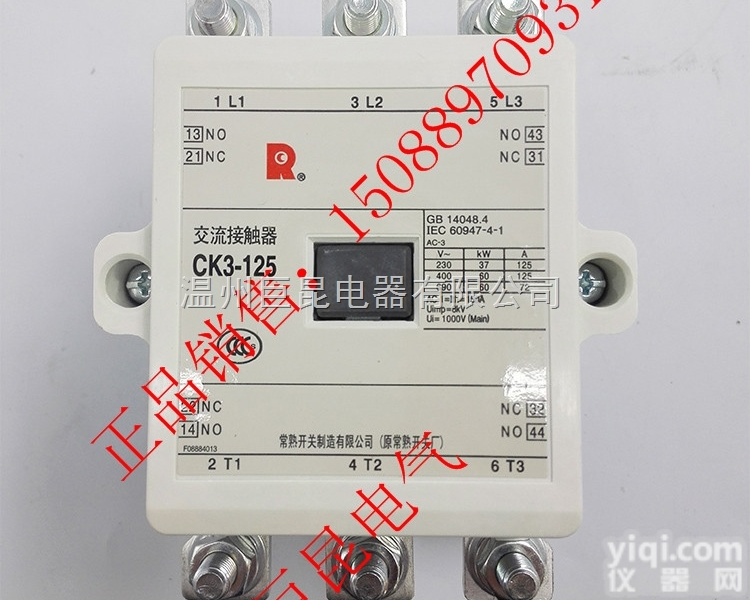 CK3-125  <em>常熟</em><em>交流</em><em>接触器</em>CK3-125