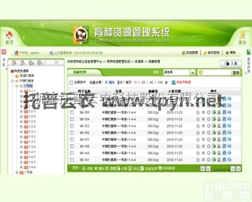 TPZY-CV2.0  <em>种质</em><em>资源</em>库<em>管理系统</em>功能_<em>种质</em><em>资源</em>库<em>管理系统</em>应用