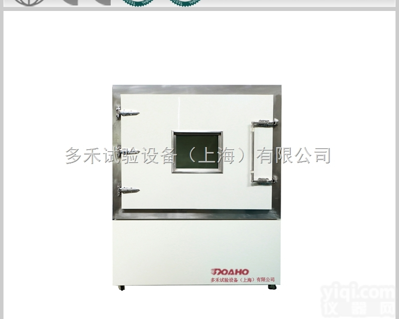 DHTH<em>系列</em>  <em>恒温恒湿</em><em>试验箱</em>—<em>恒温恒湿</em>机品Pai哪家好|上海<em>恒温恒湿</em>箱价格