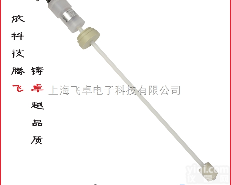 FJM-L  高精度磁致<em>伸缩</em><em>液位传感器</em>，磁致<em>伸缩</em>液位计，磁致<em>伸缩</em>液位指示计