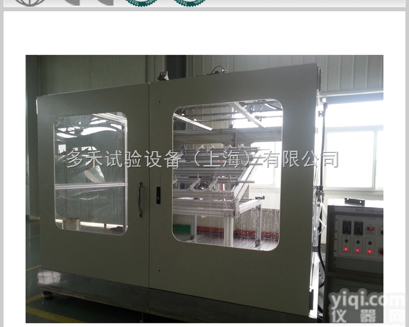 DHPR系列  淋雨试验箱—汽车淋雨试验箱价格|<em>淋雨试验设备</em>有哪些要求
