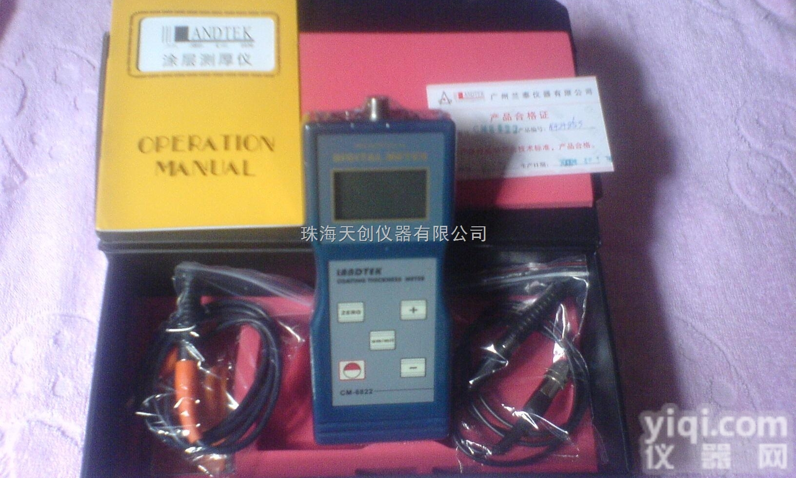 CM8822<em>铁基</em>非<em>铁基</em><em>两用型</em>涂层测厚仪