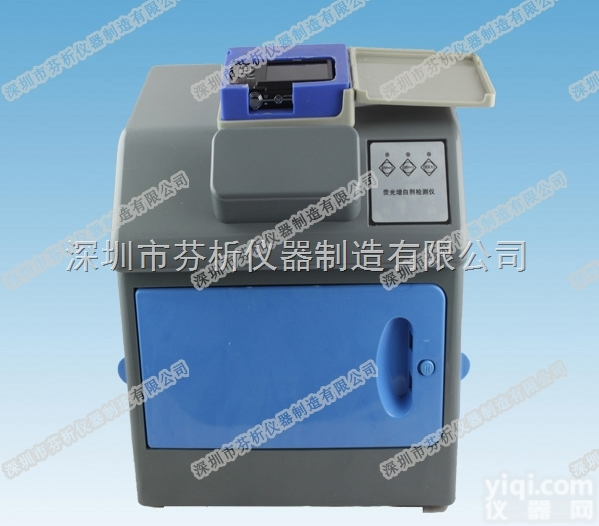 荧光增白剂（<em>荧光剂</em>）检测仪