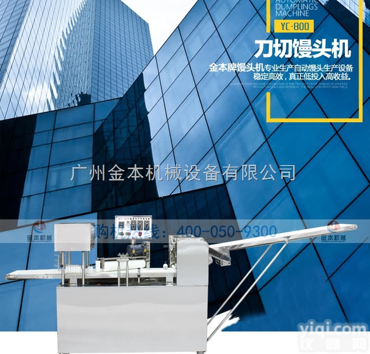 YC800  刀切<em>馒头</em>机 四川卷面式方<em>馒头</em>机器设备 仿手工刀切<em>馒头</em>机