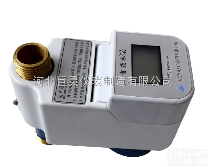 DN25  立式<em>预付费</em><em>水表</em>_卧式立装<em>水表</em>_<em>大口径</em>立式<em>水表</em>