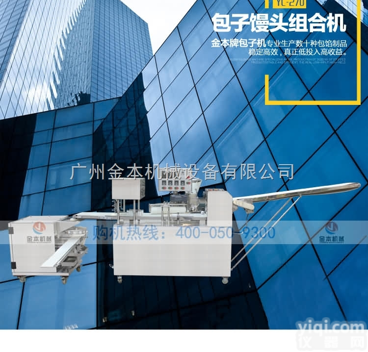 YC-270  <em>馒头</em>机 方<em>馒头</em>机 刀切<em>馒头</em>机 包子<em>馒头</em>组合机，CE认证，值得信赖