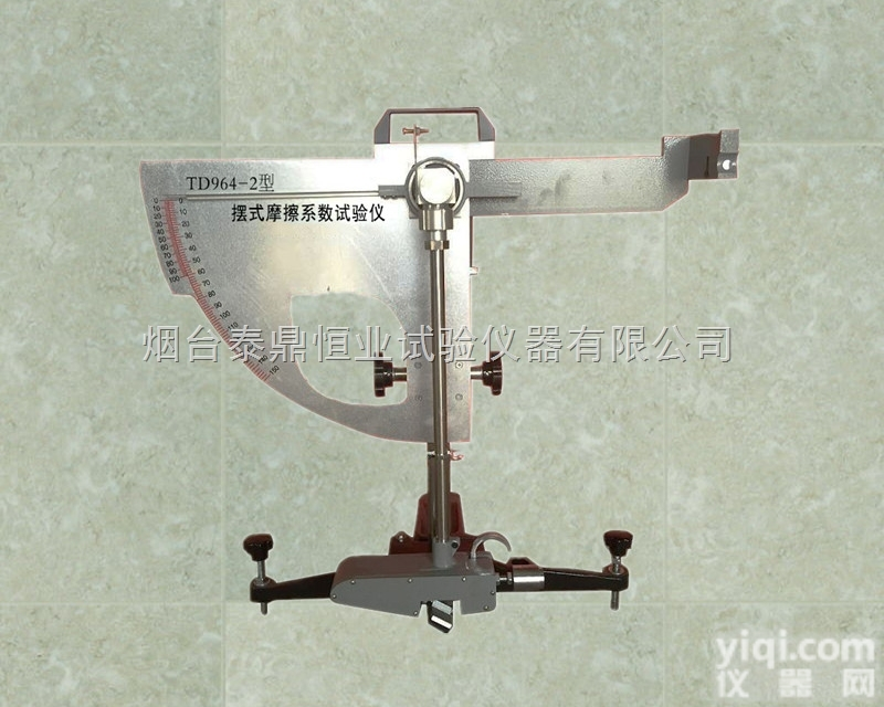 TD964-2型  摆式摩擦系数测定仪/摆式仪/摩擦系数<em>测量仪</em>/土工<em>检测设备</em>
