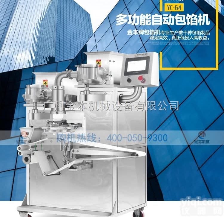 YC-64  滇式<em>全自动</em>月饼<em>生产线</em> 金本多功能月饼包馅成型排盘<em>生产线</em>