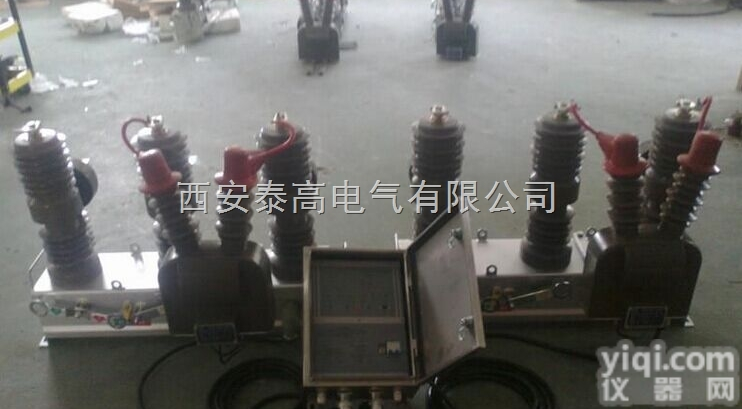 HZW32-12/630  西安10kv户外柱上<em>高压</em>双<em>电源</em>自动切换开关HZW32-12<em>高压</em>双<em>电源</em>真...