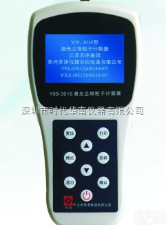 <em>苏净</em>Y09-3016  <em>苏净</em>Y09-3016_激光尘埃粒子计数器 _<em>华南</em>Y09-3016尘埃粒...