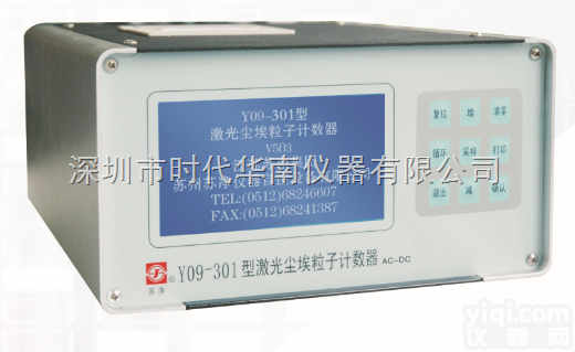 Y09-<em>301</em>_LCD  苏净Y09-<em>301</em>_LCD_<em>激光</em>尘埃粒子计数器_Y09-<em>301</em>_LCD...