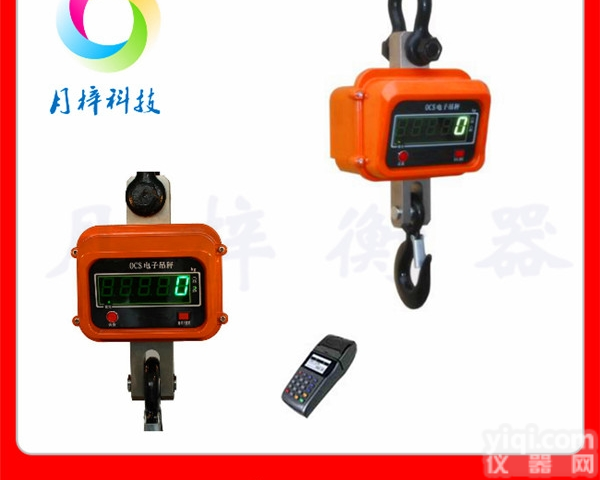 电子<em>吊钩</em>秤|<em>数显</em><em>吊钩</em>秤