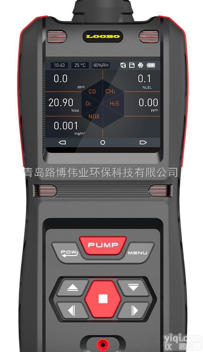 LB-MS5X  五<em>组分</em>的<em>手持式</em>气体检测仪有害气体检测报警