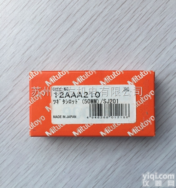 12AAA210  Mitutoyo<em>三丰SJ-210表面粗糙度仪</em>延长杆12AAA210