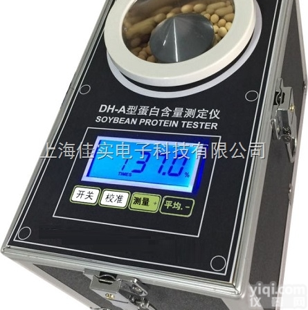 DH-A  <em>大豆蛋</em>白快速仪/黑龙江<em>大豆蛋</em>白含量测定仪/<em>大豆蛋</em>白测试仪/<em>大豆蛋</em>白仪