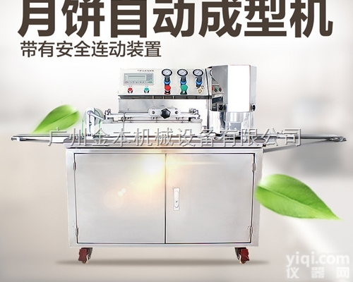 YC-64  金本月饼印花机 月饼<em>自动</em><em>成型机</em> 白粿<em>成型机</em> 月饼机全<em>自动</em>