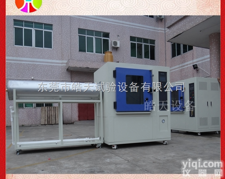 RDP-500  皓天<em>IPX</em>3.4<em>淋雨试验</em>箱定做 摆管<em>淋雨试验</em>箱工厂