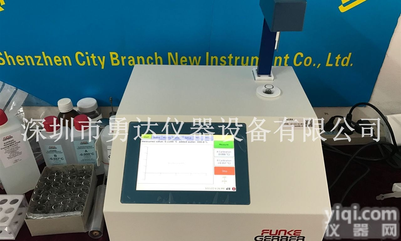 德国Gerber<em>盖博</em>牛奶冰点测定仪<em>CryoStar</em>-I