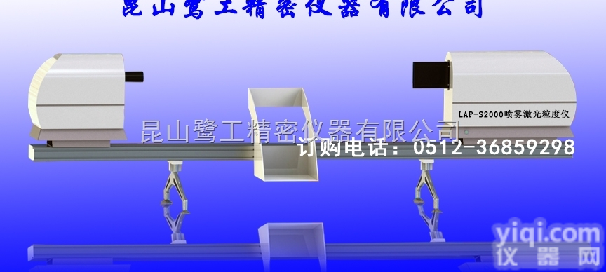 喷雾<em>激光</em>粒径分布仪，<em>天津</em><em>激光</em>粒度仪厂家直销