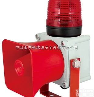 CSU9AL  船用声光<em>报警器</em> 语<em>音声</em>光<em>报警器</em>