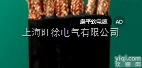 YB YBF YBZ扁电缆 <em>扁平</em>电缆<em>使用方法</em>