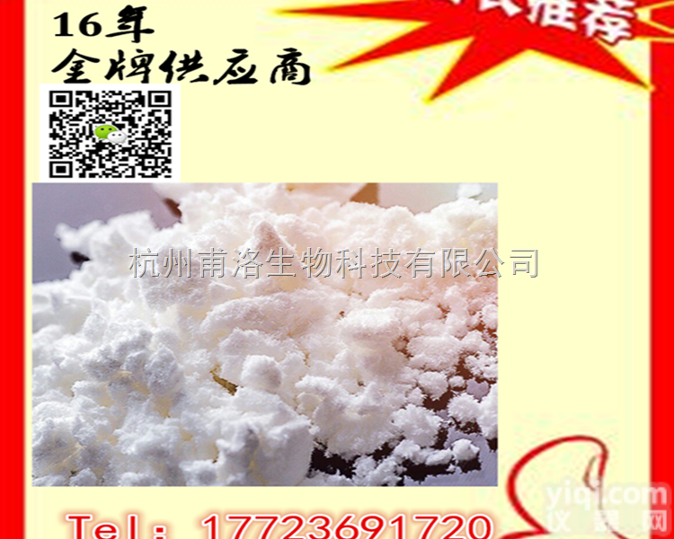 <em>原料</em>  2,4-二<em>氯苯</em>氧乙酸 <em>原料</em> 欢迎ing