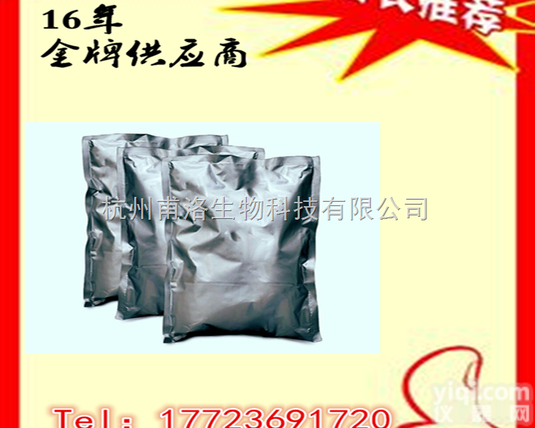 <em>原料</em>  1-<em>萘乙酸</em> <em>原料</em> 逐日涨价中