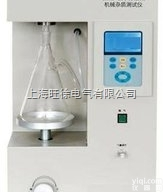 ZZY-3型<em>石油产品</em>和添加剂<em>机械杂质</em><em>测试仪</em>