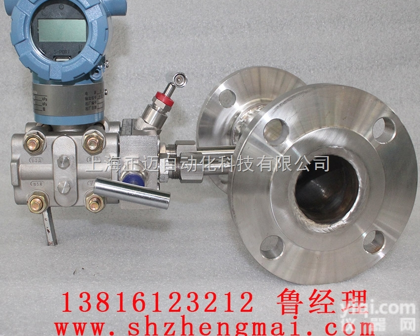 ZMP系列  测饱和<em>蒸汽</em>用<em>流量计</em>-<em>上海</em>正迈