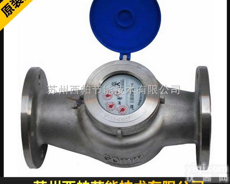 <em>水表</em><em>DN15</em>/20/25/32  316不锈钢智能水平旋翼式法兰远传<em>水表</em><em>DN15</em>/20/25/32可选热...