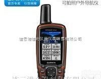 GPSmap 63sc  佳明<em>双星</em>定位<em>手持</em>式可拍照GPS导航仪