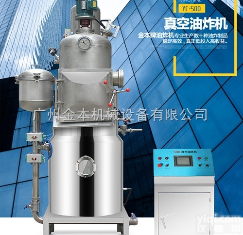 YC-700  <em>小型</em>炸虾设备 河虾深<em>加工设备</em> 金本真空低温油炸机保色保香健康