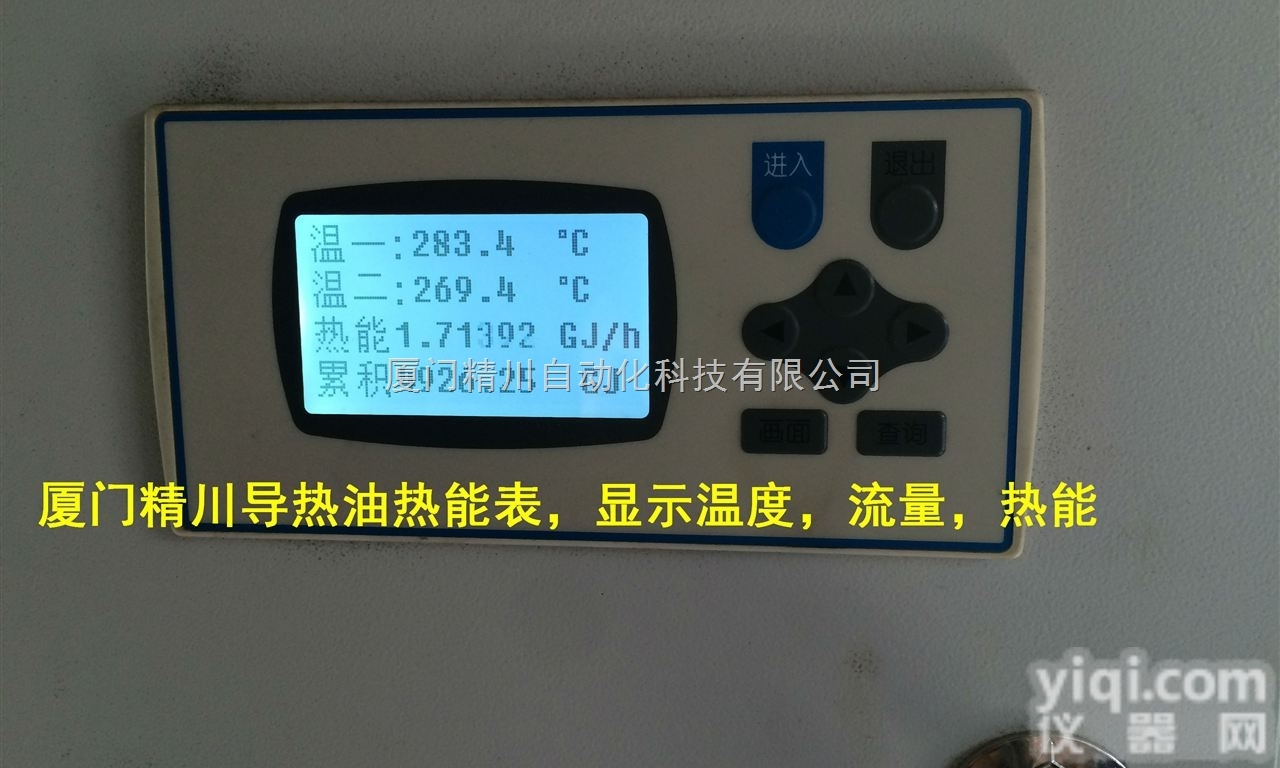 导热油<em>热量表</em>，<em>工厂</em>导热油炉改造都用厦门精川