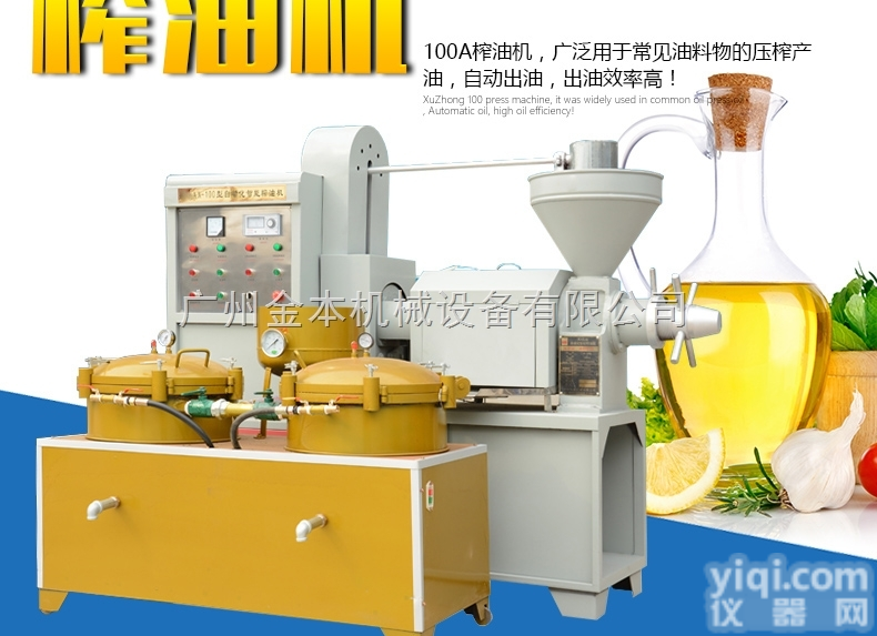YC-80  金本<em>榨油机</em> 茶籽油机 熟<em>榨油机</em> 玫瑰精油<em>榨油机</em> 花生<em>榨油机</em>厂家直销