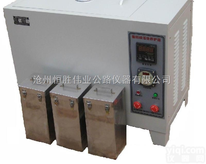 JHX-3集料碱<em>活性</em>养护箱<em>现货供应</em> 集料碱<em>活性</em>养护箱厂家直销