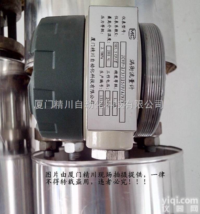 蒸汽<em>流量计</em>，厦门精川被<em>福建</em>纺织厂，皮革厂，染整厂应用广泛