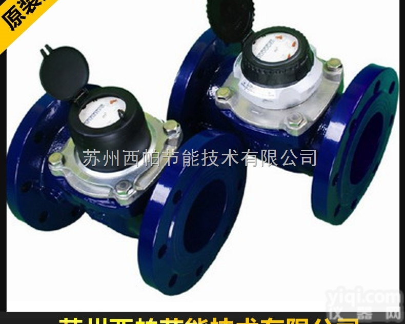 WSD40/50  德国进口申舒斯SENSUS智能远传<em>垂直</em><em>螺翼式</em>可拆<em>水表</em> WSD40/50