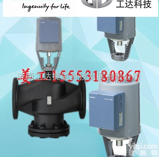 <em>VVF53</em>.80  <em>西门子</em><em>温控阀</em><em>VVF53</em>.100执行器SKC82