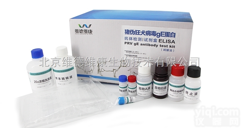 动物疫病诊断检测试剂 <em>维德</em><em>维康</em>猪伪狂犬病毒gE蛋白抗体检测试剂盒（间接...